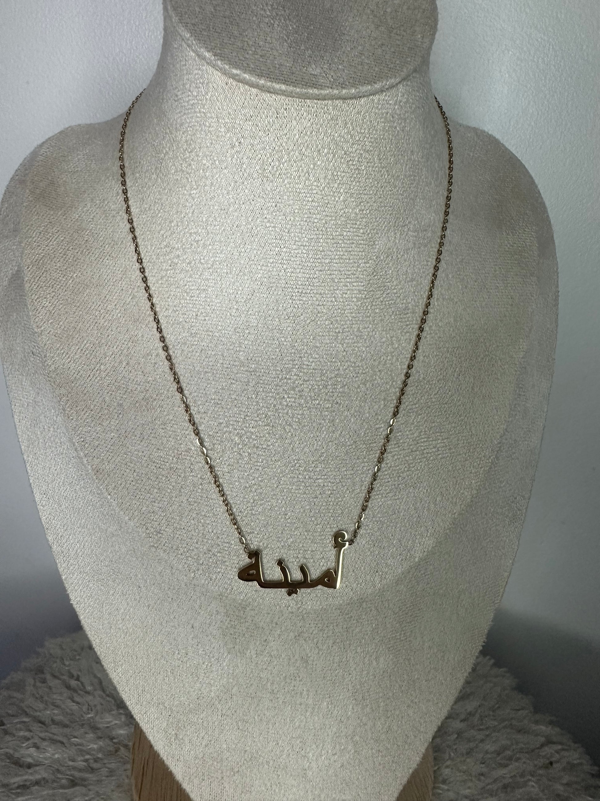 Collier inscription arabe prénom Amina
