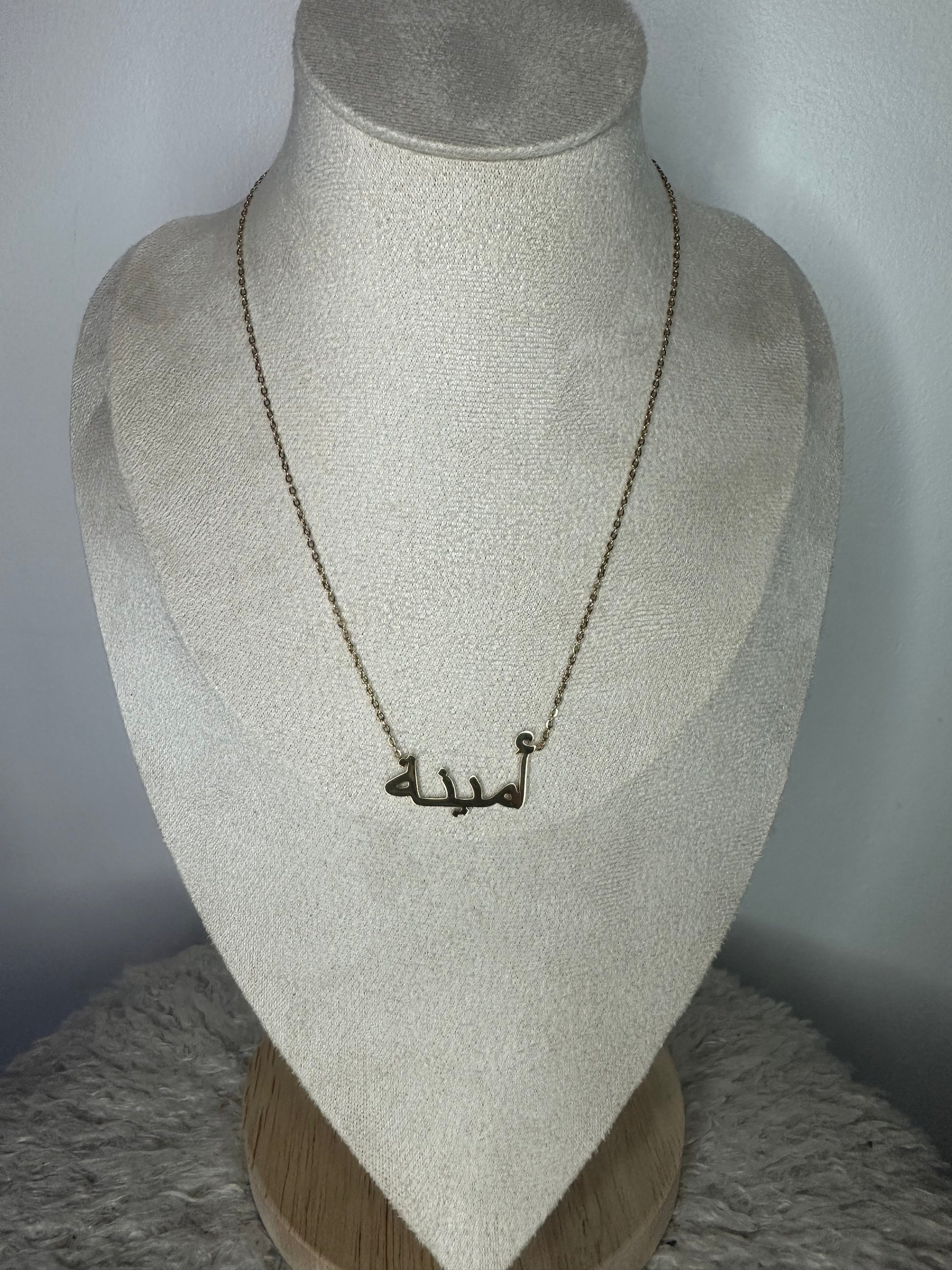Collier inscription arabe prénom Amina
