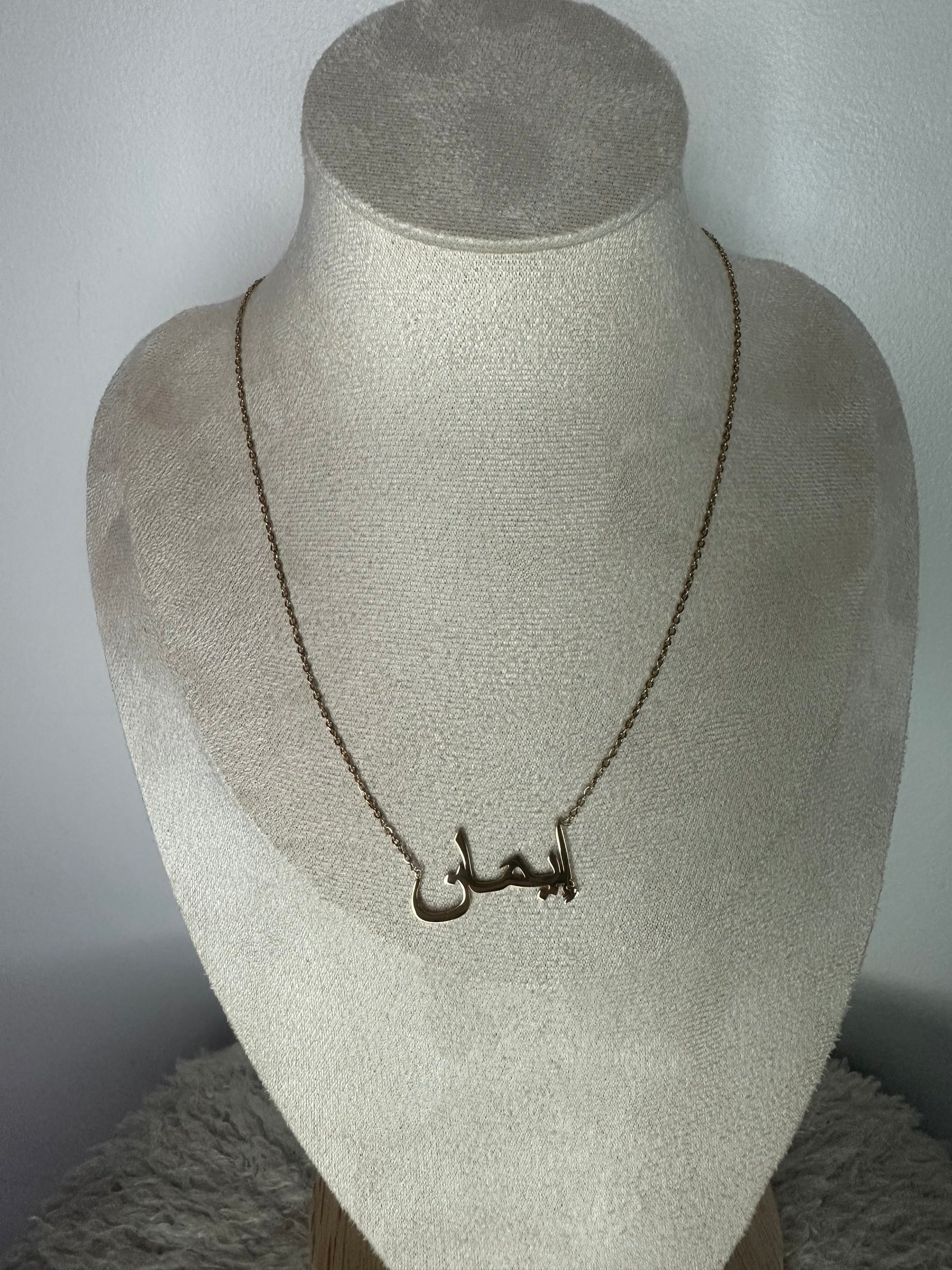 Collier inscription arabe prénom Imane