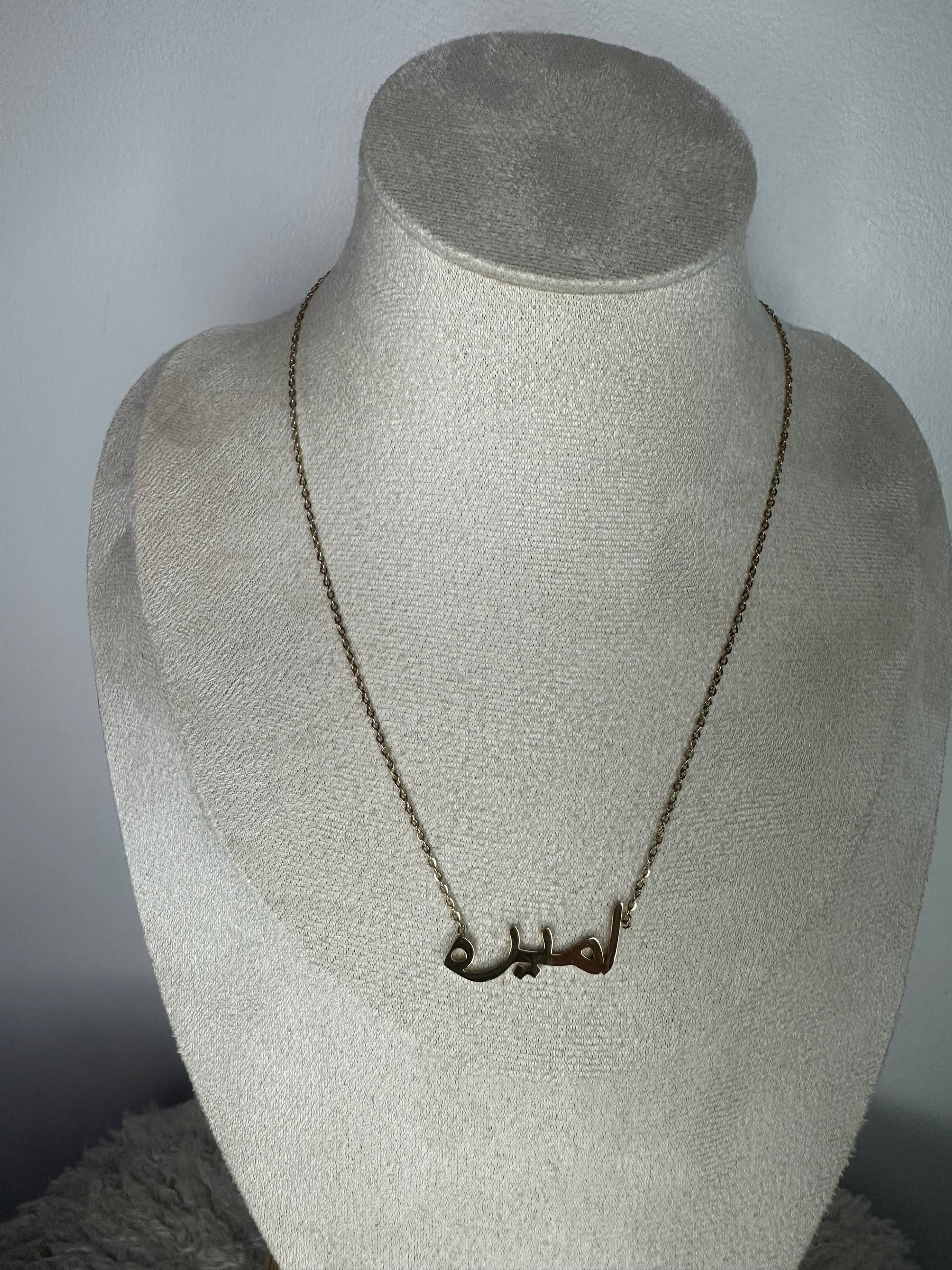 Collier inscription arabe prénom Amira