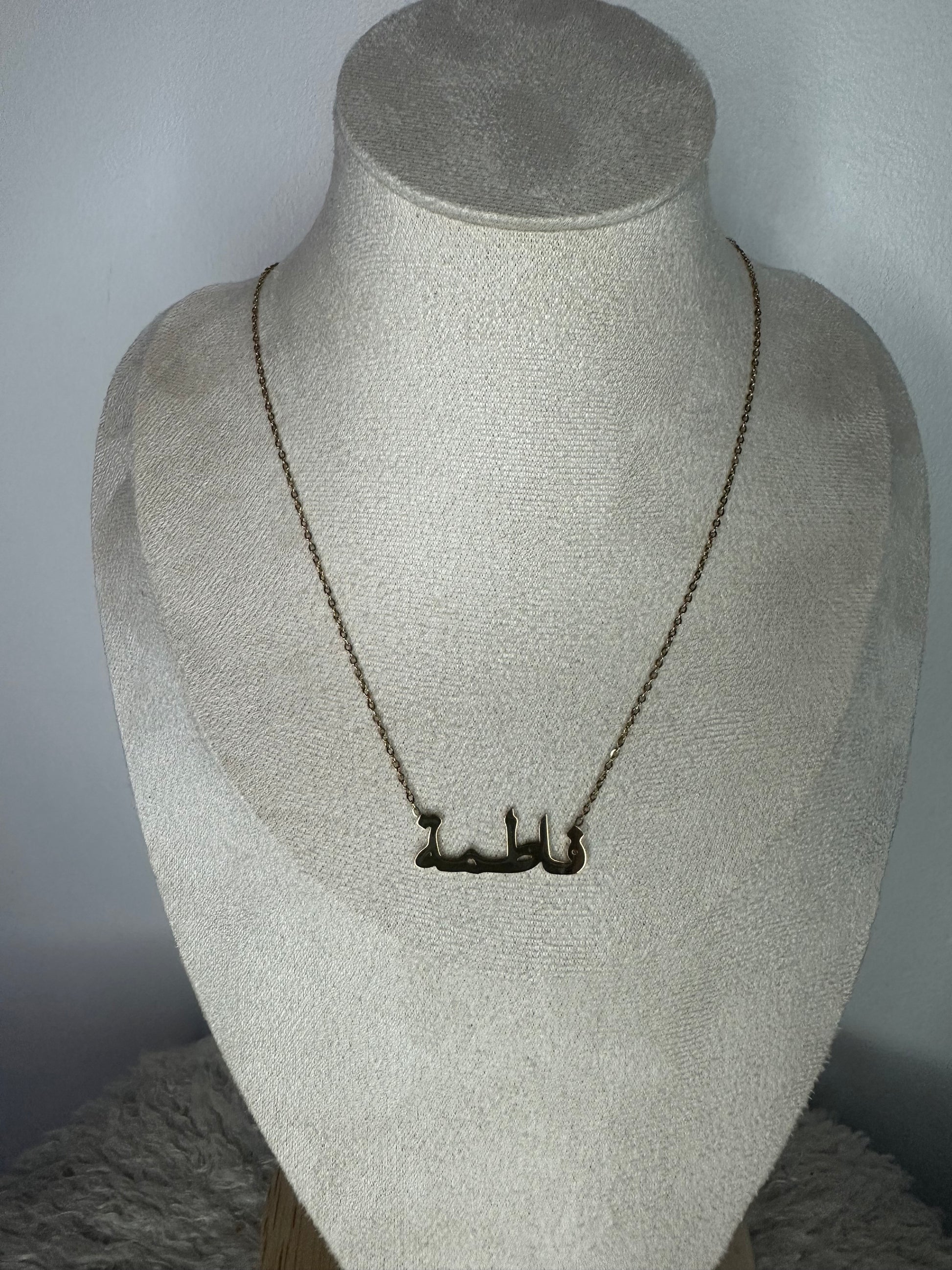 Collier inscription arabe prénom Fatima ou Fatma