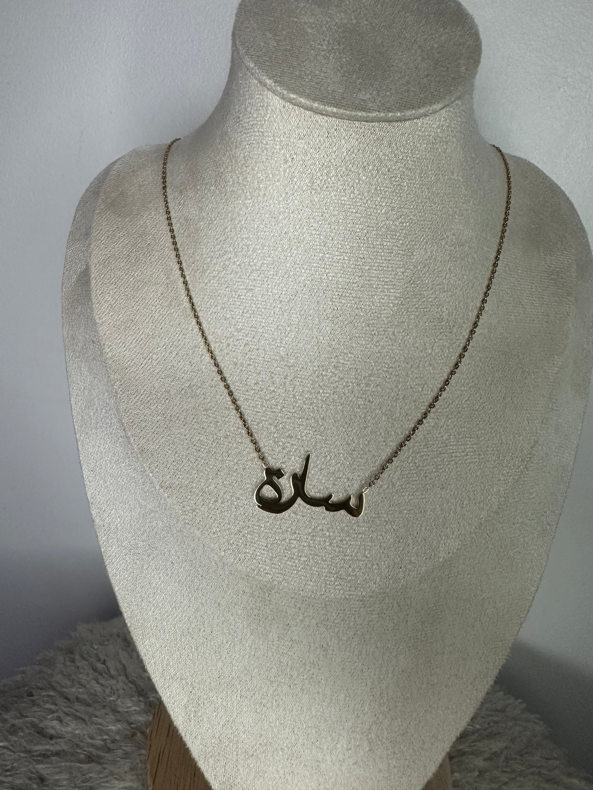 Collier prénom Sarah en arabe