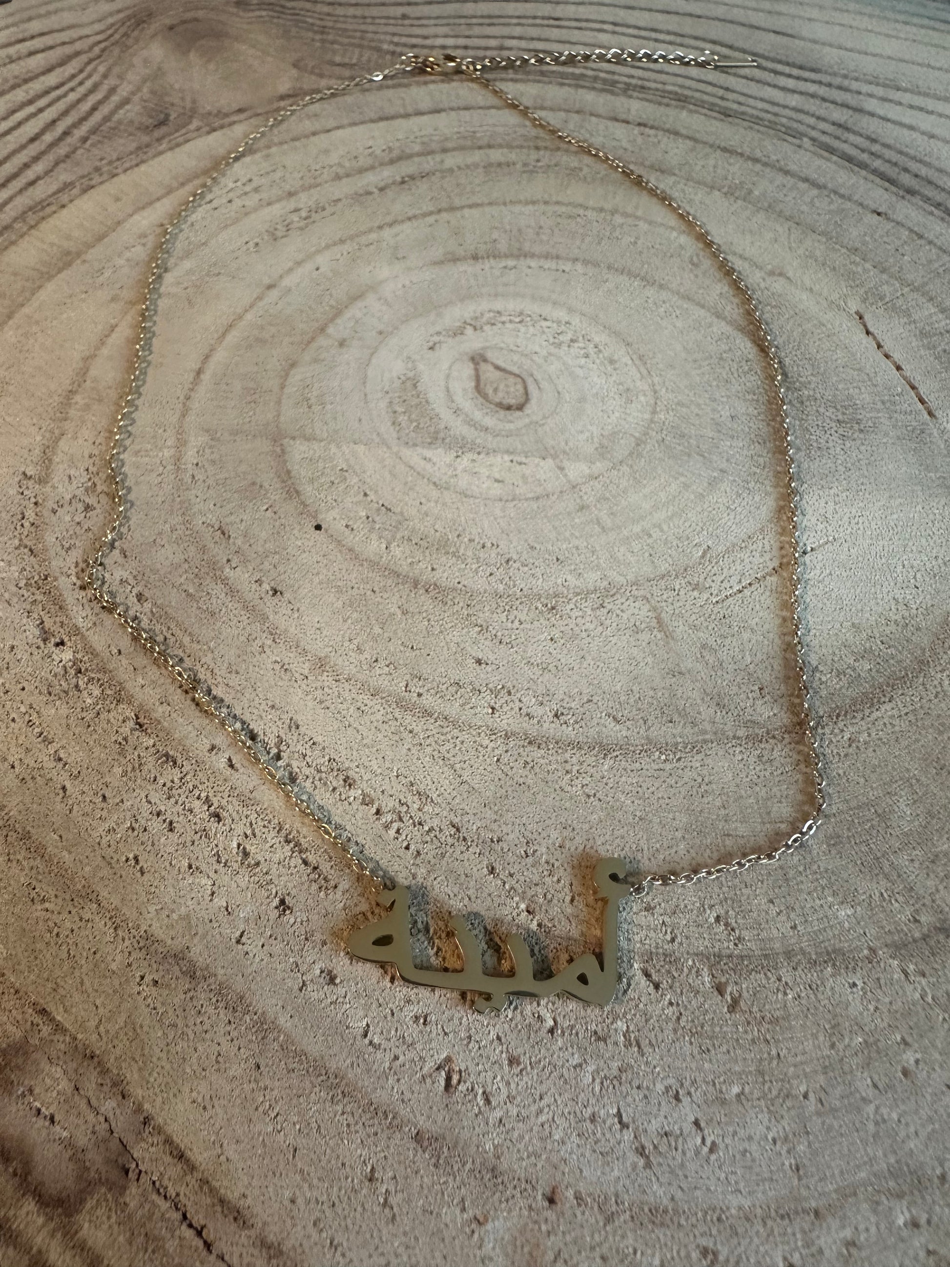 Collier inscription arabe prénom Amina