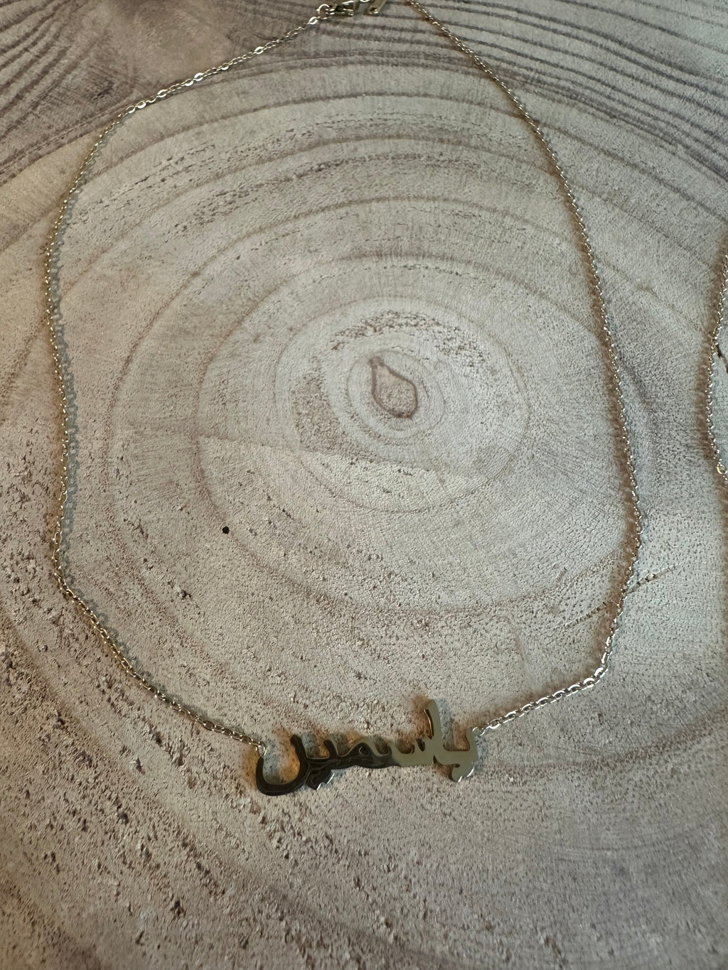 Collier inscription arabe prénom Yasmine