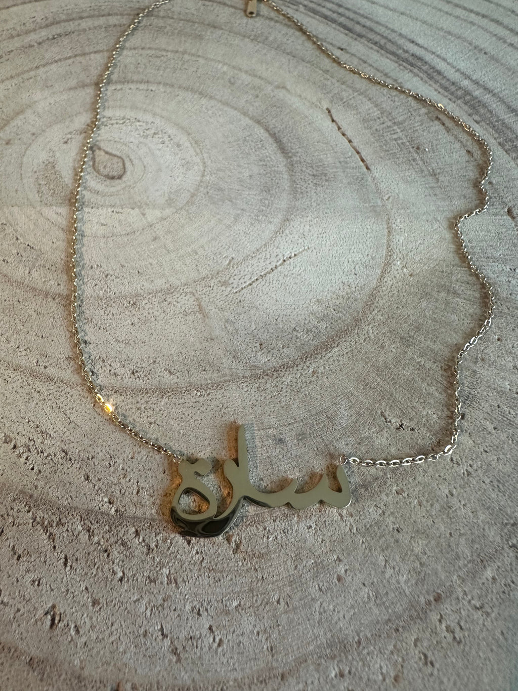 Collier prénom Sarah en arabe