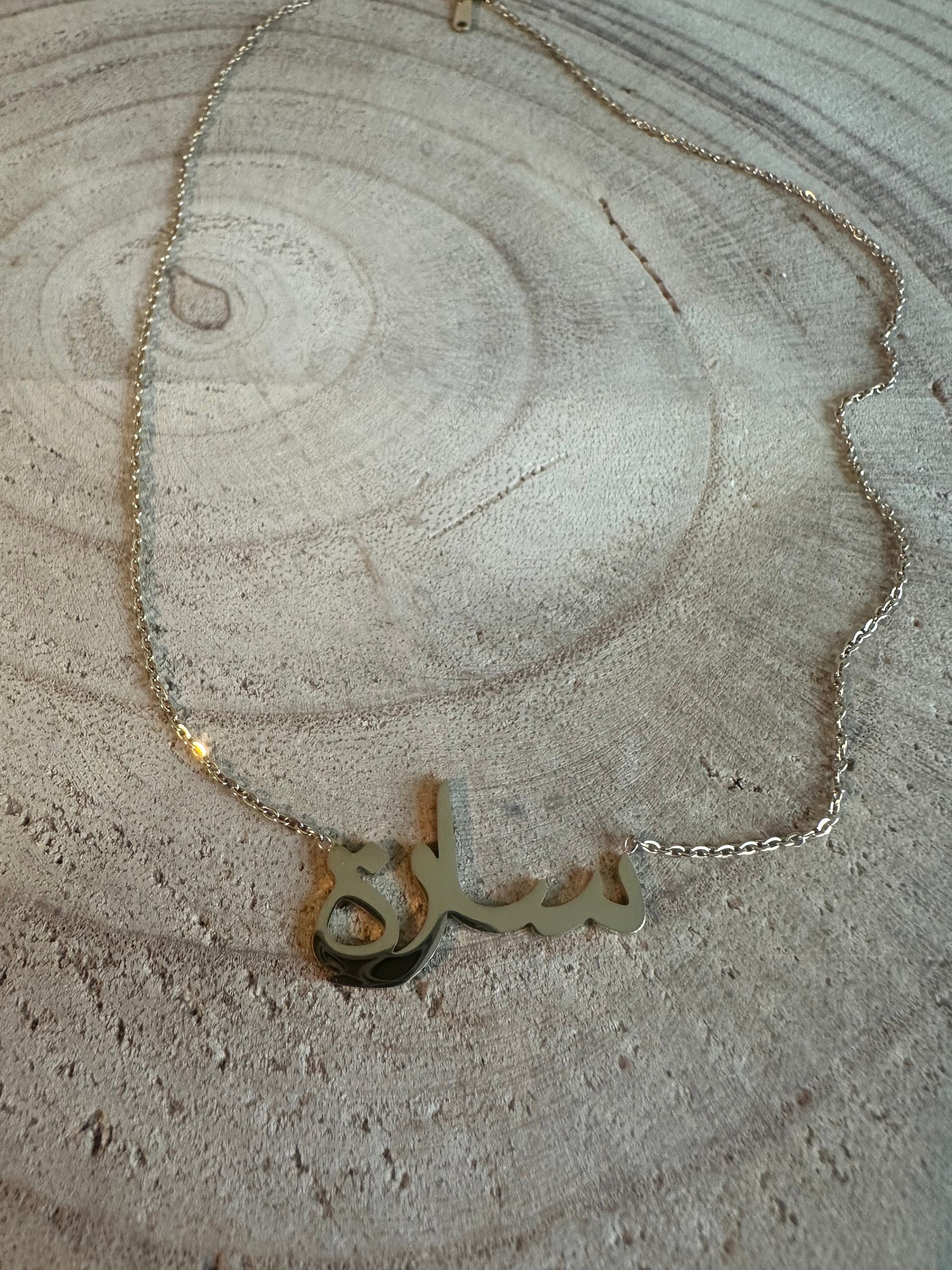 Collier prénom Sarah en arabe